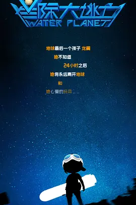 我也监制了一部叫作《精装难兄难弟》的电影。