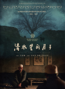 该片在捷克和德国取景。